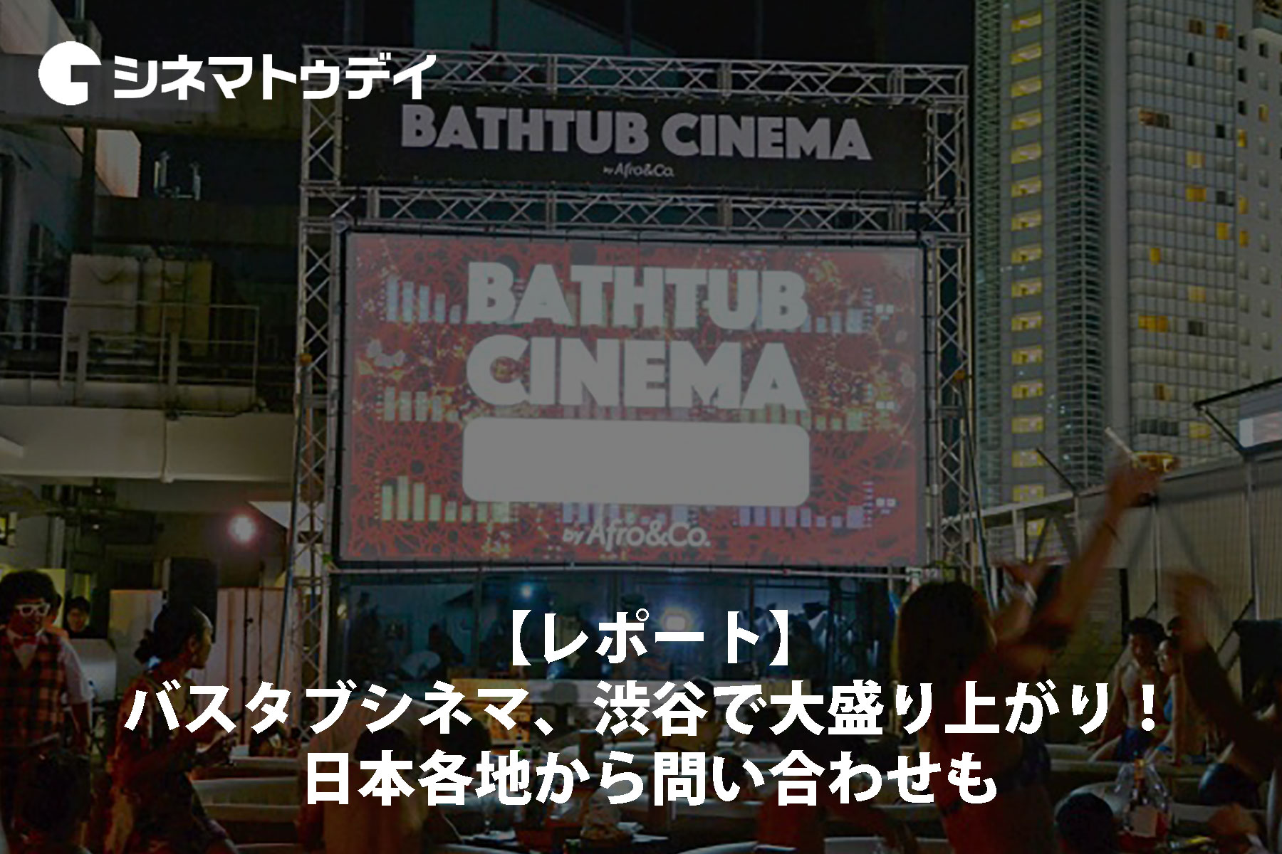 media_bathtubcinema_cinematoday