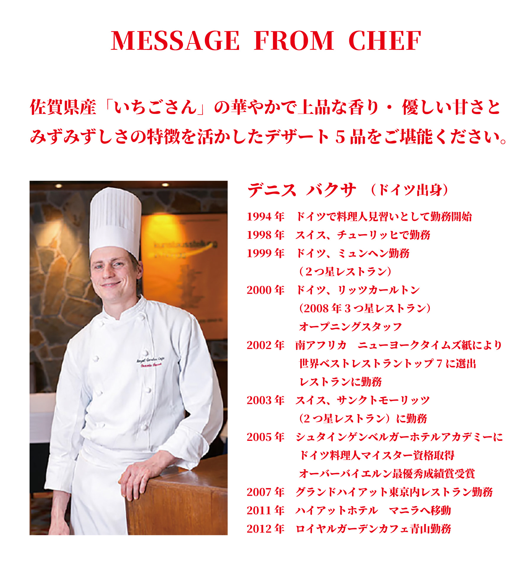 menu_chef_2